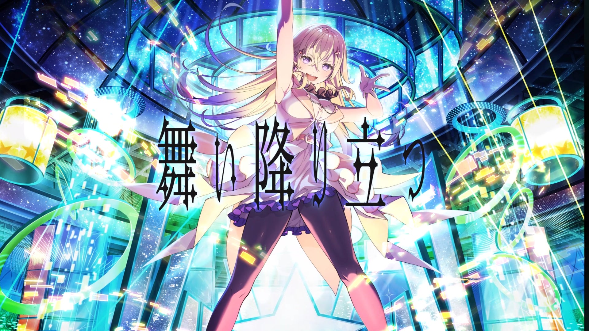 終末系ビジュアルノベル『VIRTUAL GIRL @ WORLD'S END』、作中登場の