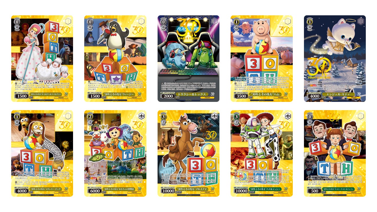 ヴァイスシュヴァルツよりブースターパックToy Story 30YEARS＆BEYOND