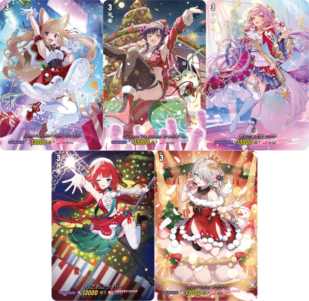 カードファイト!! ヴァンガードよりリリカルブースター「リリカル