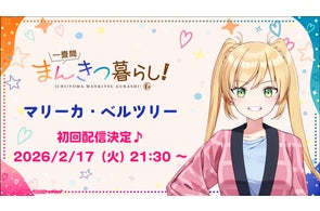 スタリラ』の6年間の歩みを詰め込んだ公式メモリアルブックが発売決定