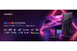 KOORUI新世代ゲーミングモニター発表！23.8型『200Hz 超速モデル
