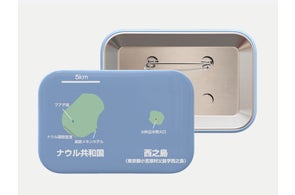ナウル政府観光局、ナウル×松山比較缶バッジの販売を拡大 | ナウル