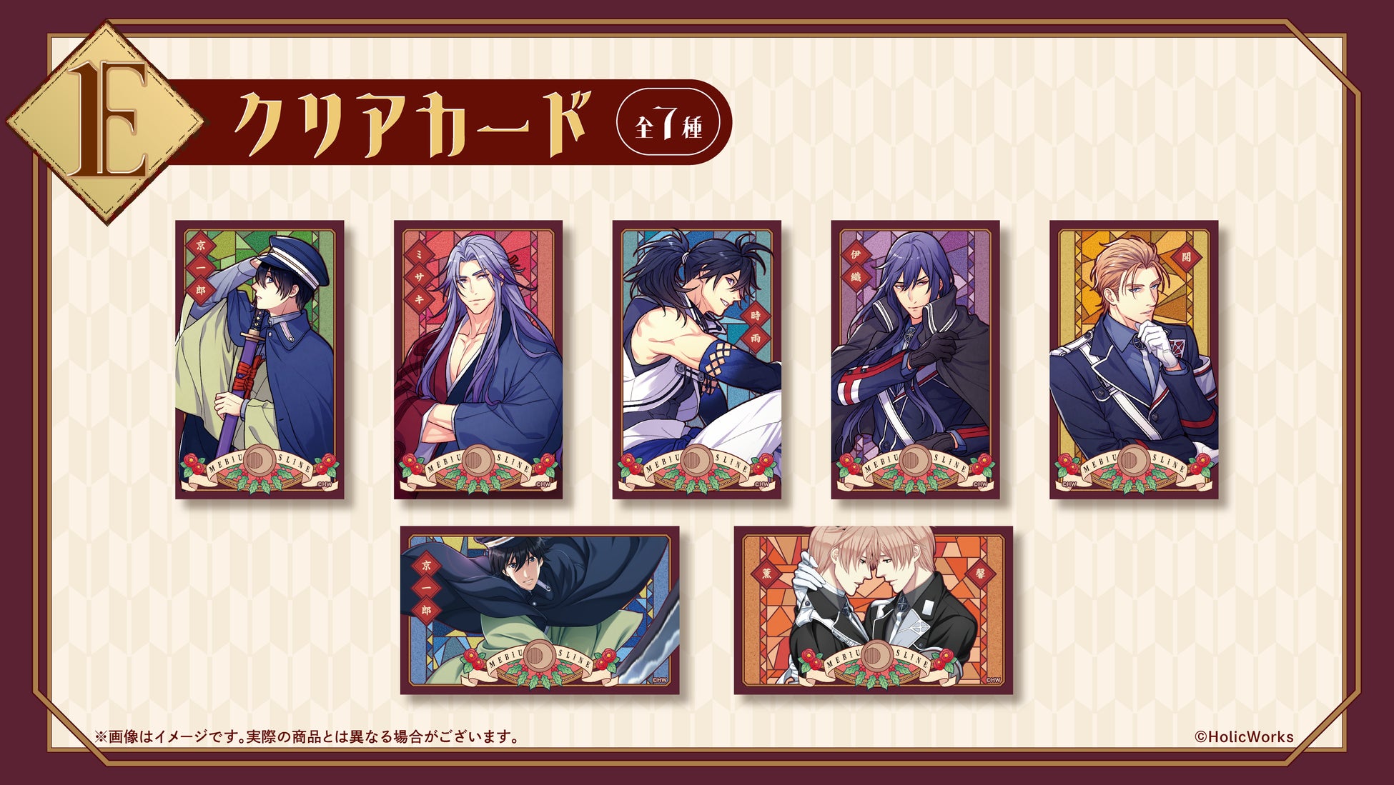 大正メビウスライン』オリジナルグッズが、6月30日（月）「くじとも