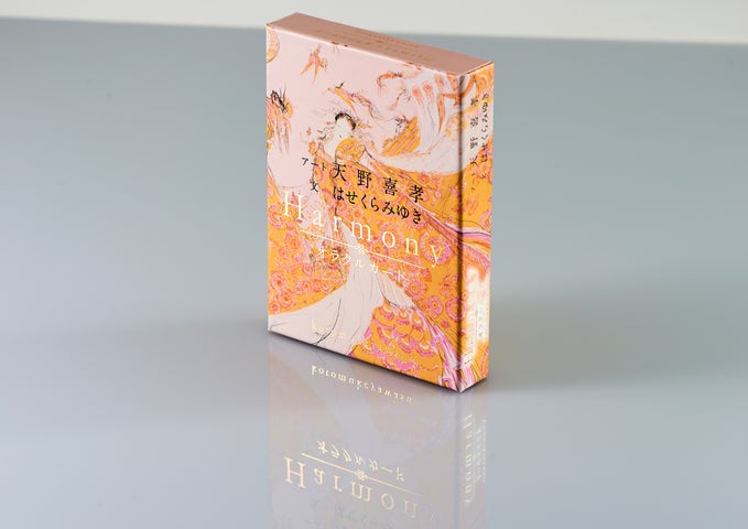 世界的アーティスト×日本の叡智が織りなす神秘のオラクルカード！天野