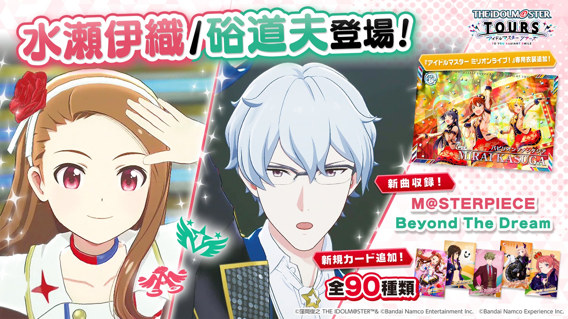 アイドルマスターツアーズ第2段コンプ品まとめ売り アイドルマスター