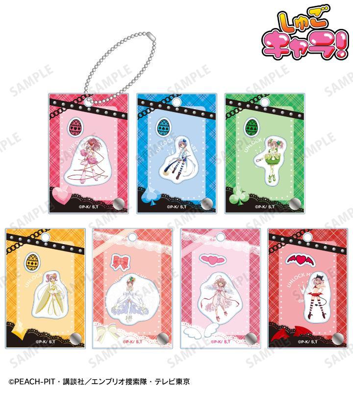 TVアニメ『しゅごキャラ！』のトレーディングパーツ付きフレーム