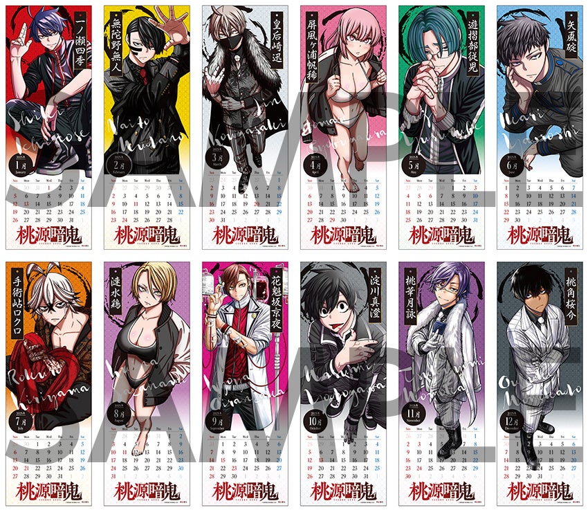 桃源暗鬼』最新22巻が2025年1月8日発売！ アニメイトではそれを記念し