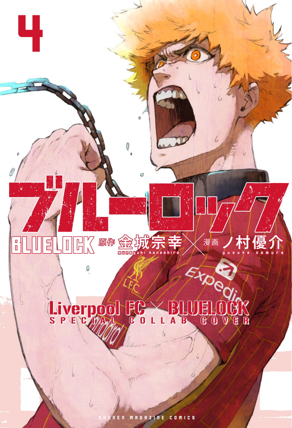 リバプールFCとの2大コラボ企画＞『ブルーロック』世界一の