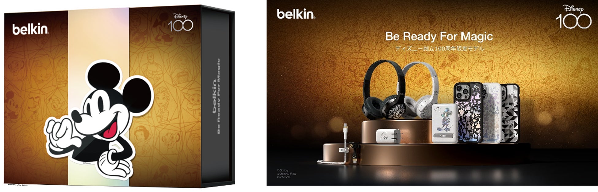 Belkin」ディズニー製品のギフトキャンペーンを展開ホリデーにぴったり