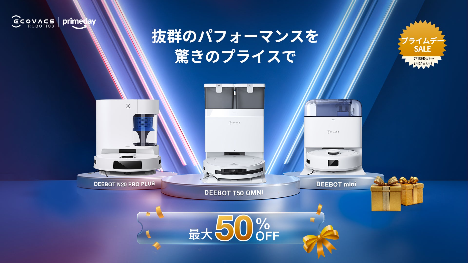 ロボット掃除機「DEEBOT」、窓拭きロボット「WINBOT MINI」などが対象