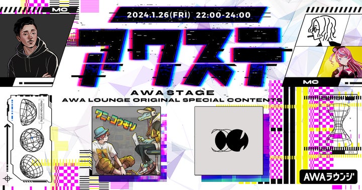 HipHopユニット「ワニとコウモリ」のYACA×高坂はしやん、さらに『人