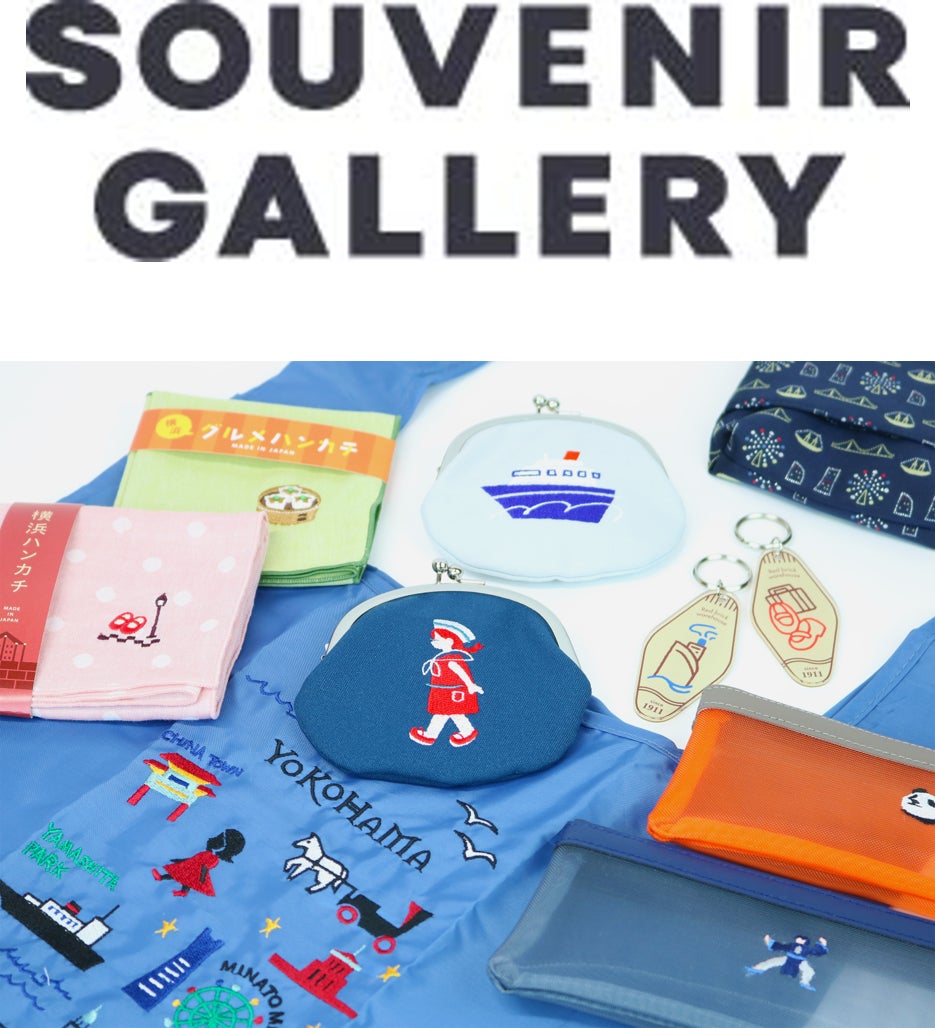 横浜赤レンガ倉庫 新規店舗オープンと一部店舗リニューアルを2025年4月