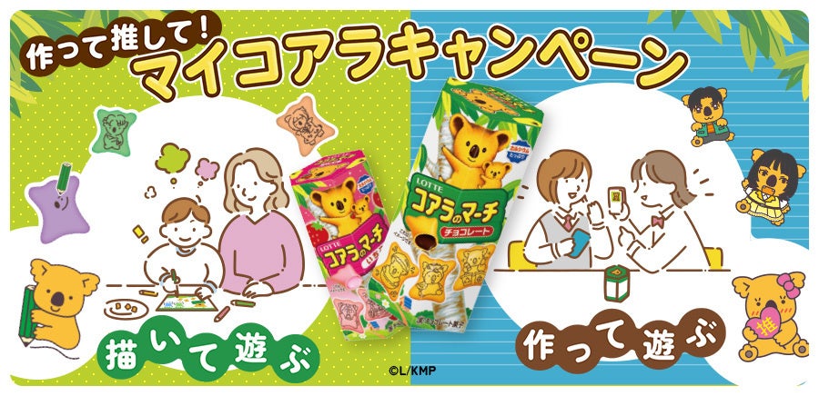 40周年の500種類の名前入りビスケット企画が大反響を呼んだコアラの