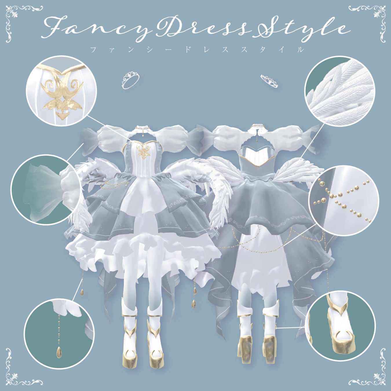 大丸・松坂屋アバター販売公式から、シーズンに合わせた新作衣装第4弾