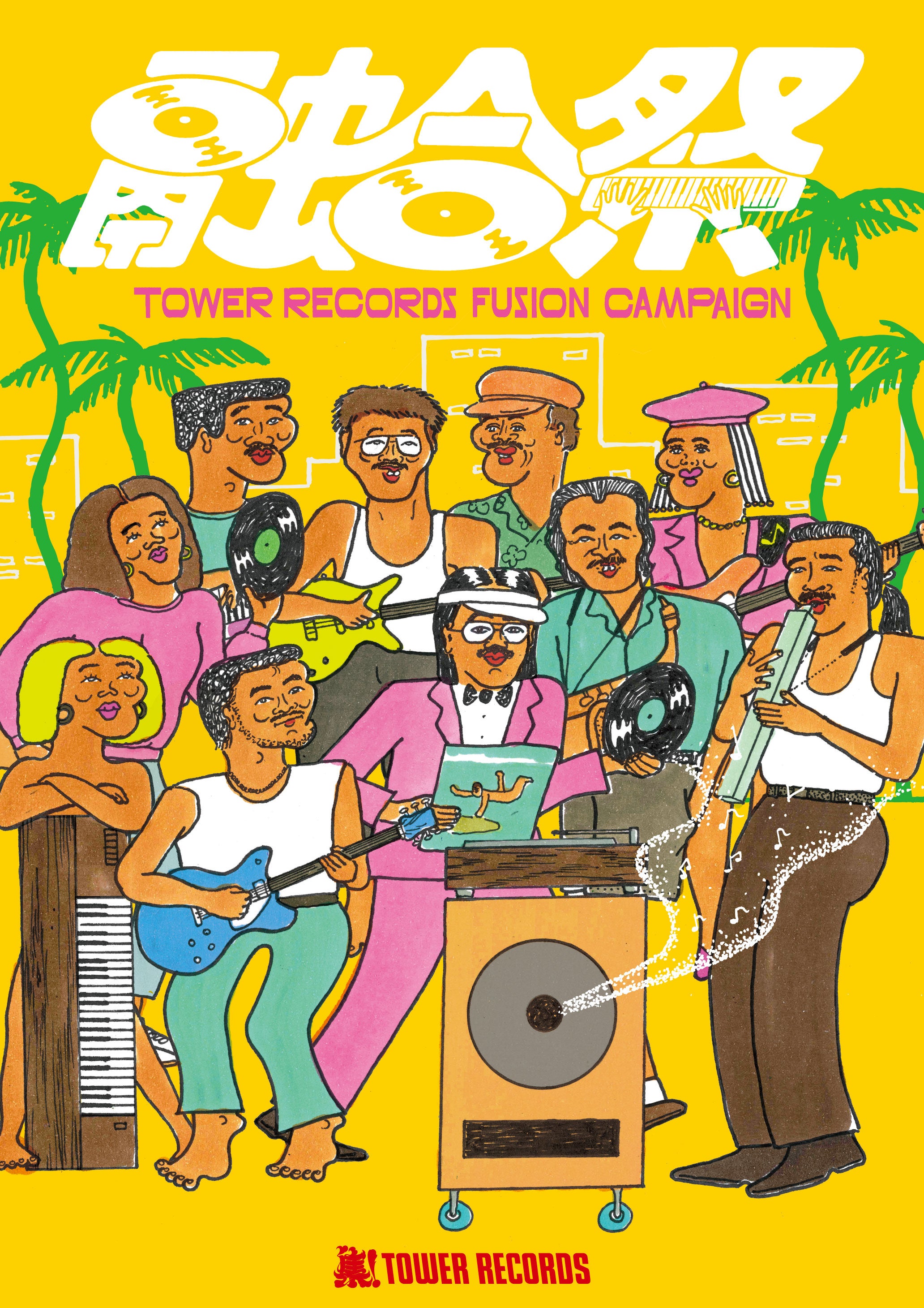 タワレコ新企画「集! TOWER RECORDS」キャンペーンシリーズ始動 第1弾