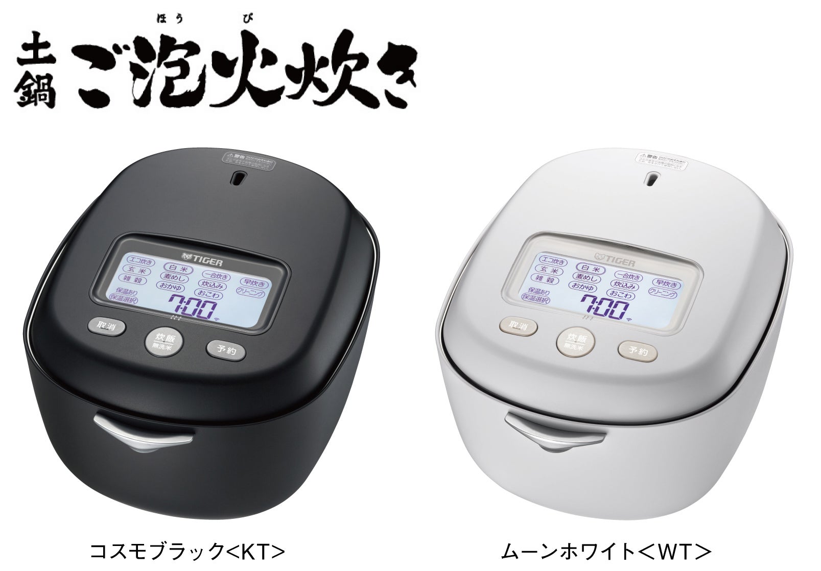 タイガー炊飯器 5.5合炊き 土鍋コーティング 【公式通販】