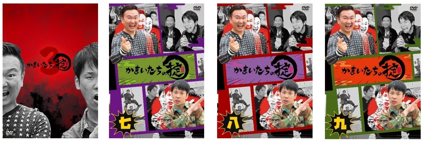 ロケの達人‟かまいたち”が行く先々で掟を作る番組「かまいたちの掟