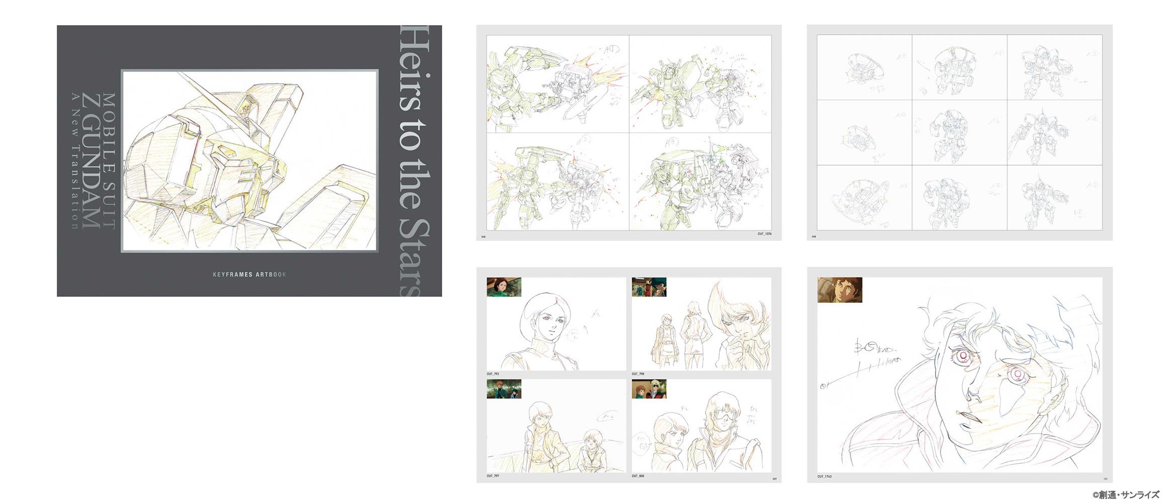 機動戦士Ζガンダム A New Translation 原画集BOX」3月24日よりA-on