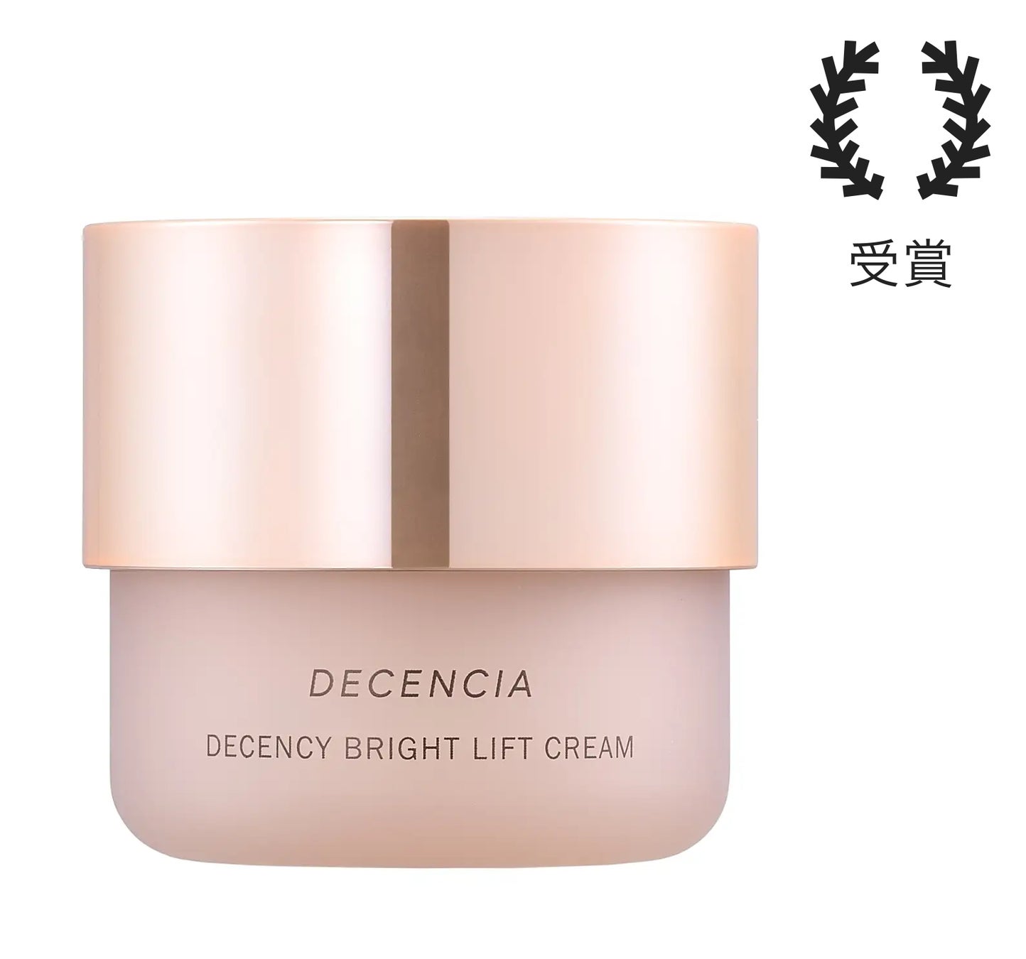 敏感肌ブランド【ディセンシア】最高峰シリーズDECENCY リニューアル