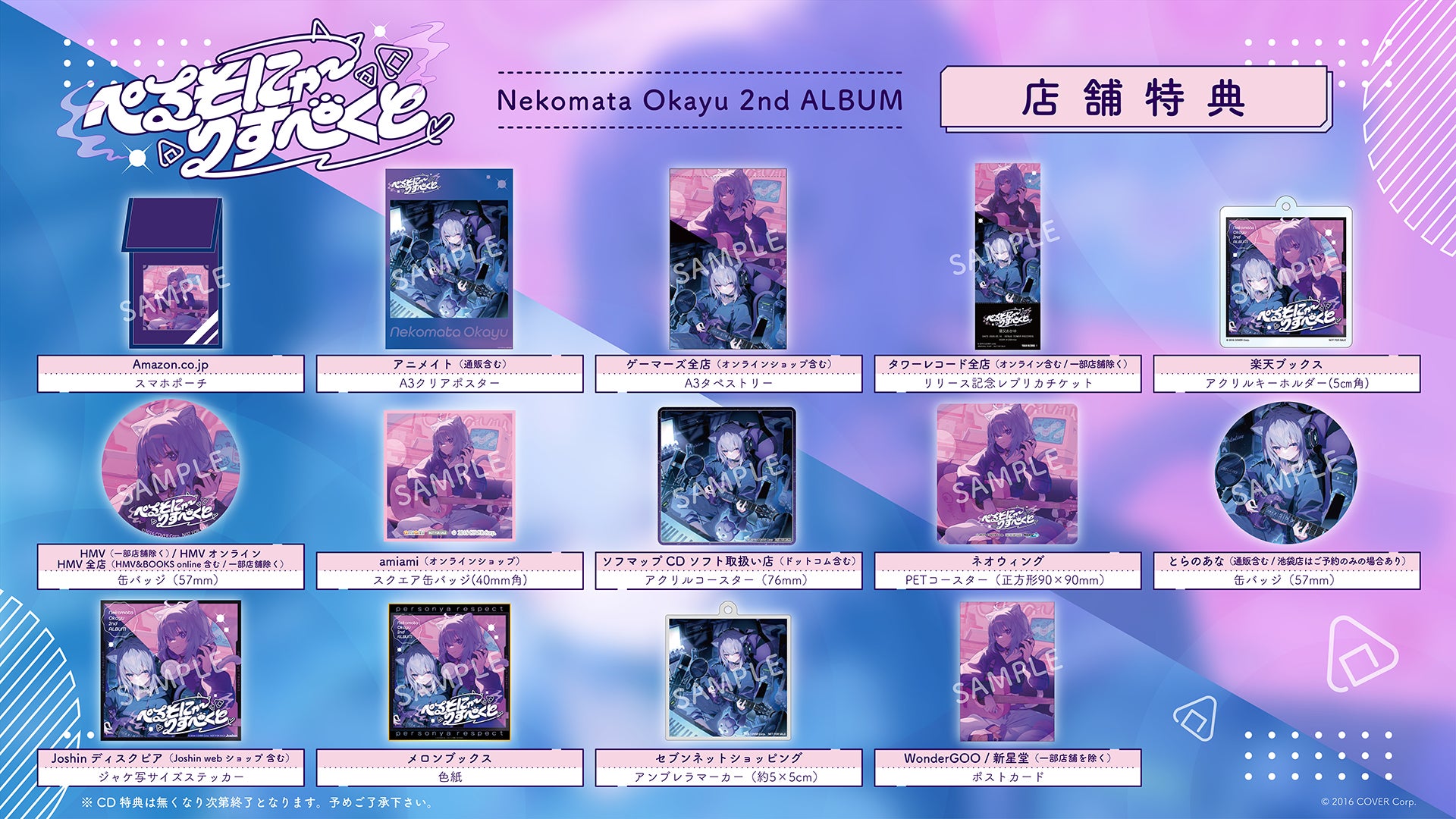 猫又おかゆ」5月14日に2ndアルバムリリース決定！5月28日にぴあ