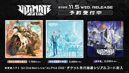 にじさんじ】加賀美ハヤト 1st Mini Album「ULTIMATE CITY」ジャケット