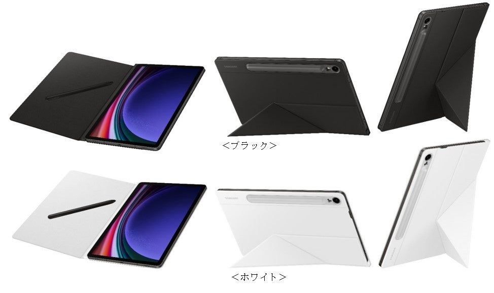 Galaxy Tab S9シリーズ」2023年9月1日(金) 本日発売 ～条件を満たした