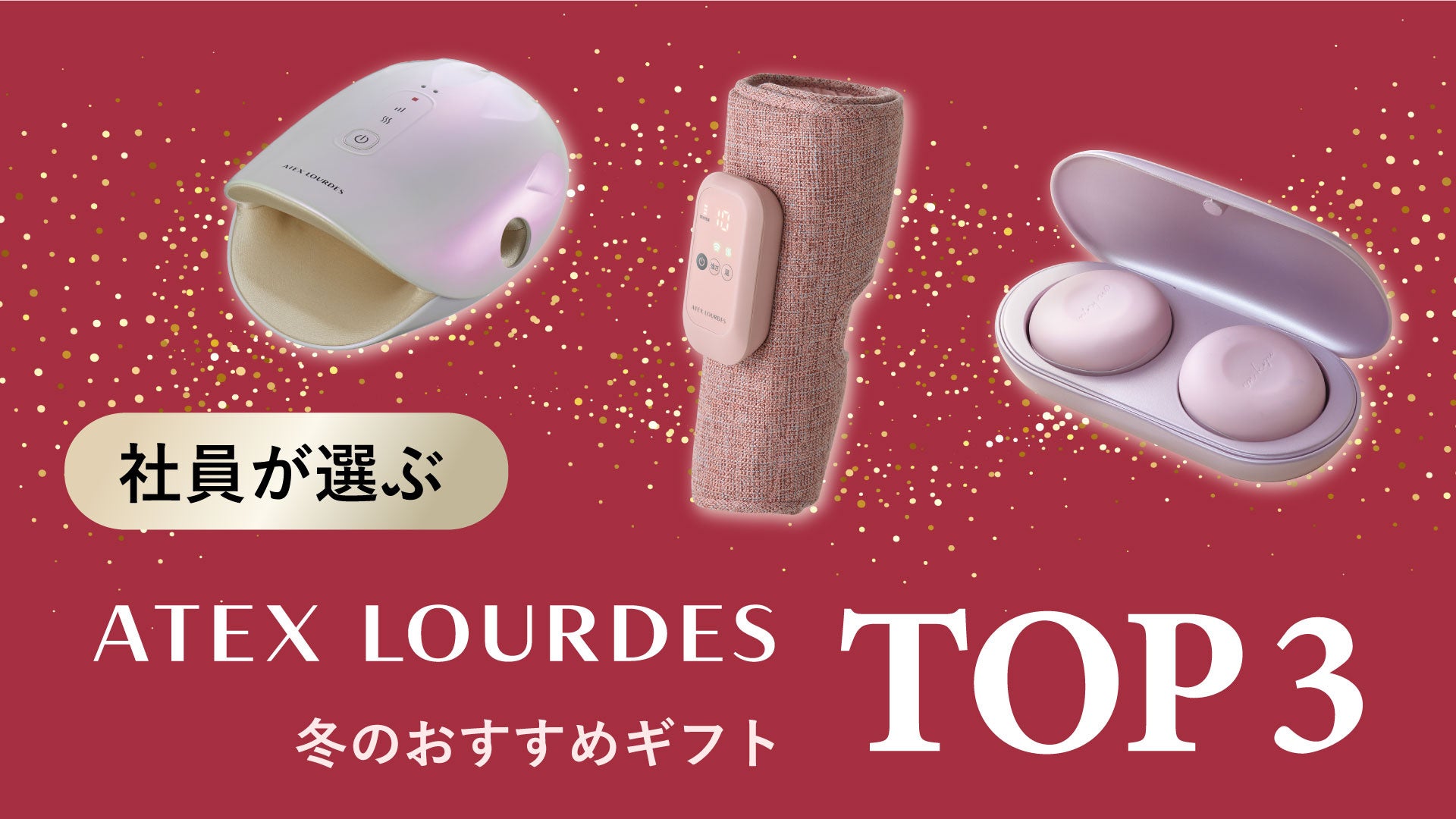 自宅で手軽にドライヘッドスパ「ドライヘッドスパ マドロムーン」が新