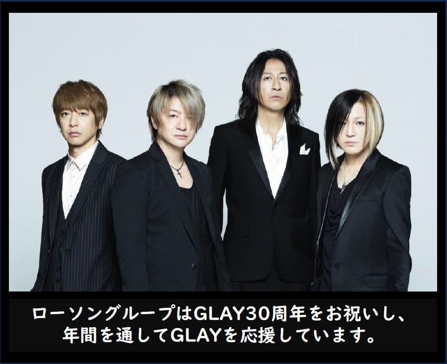 GLAY 30周年 × ローソングループ】新情報解禁！GLAYメンバーフィギュア
