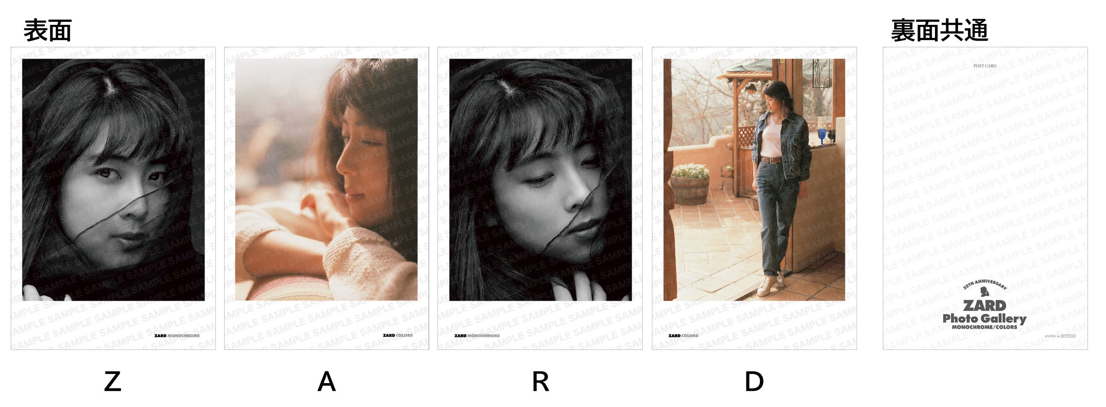 ZARDのデビュー35周年を記念した写真展『ZARD Photo Gallery