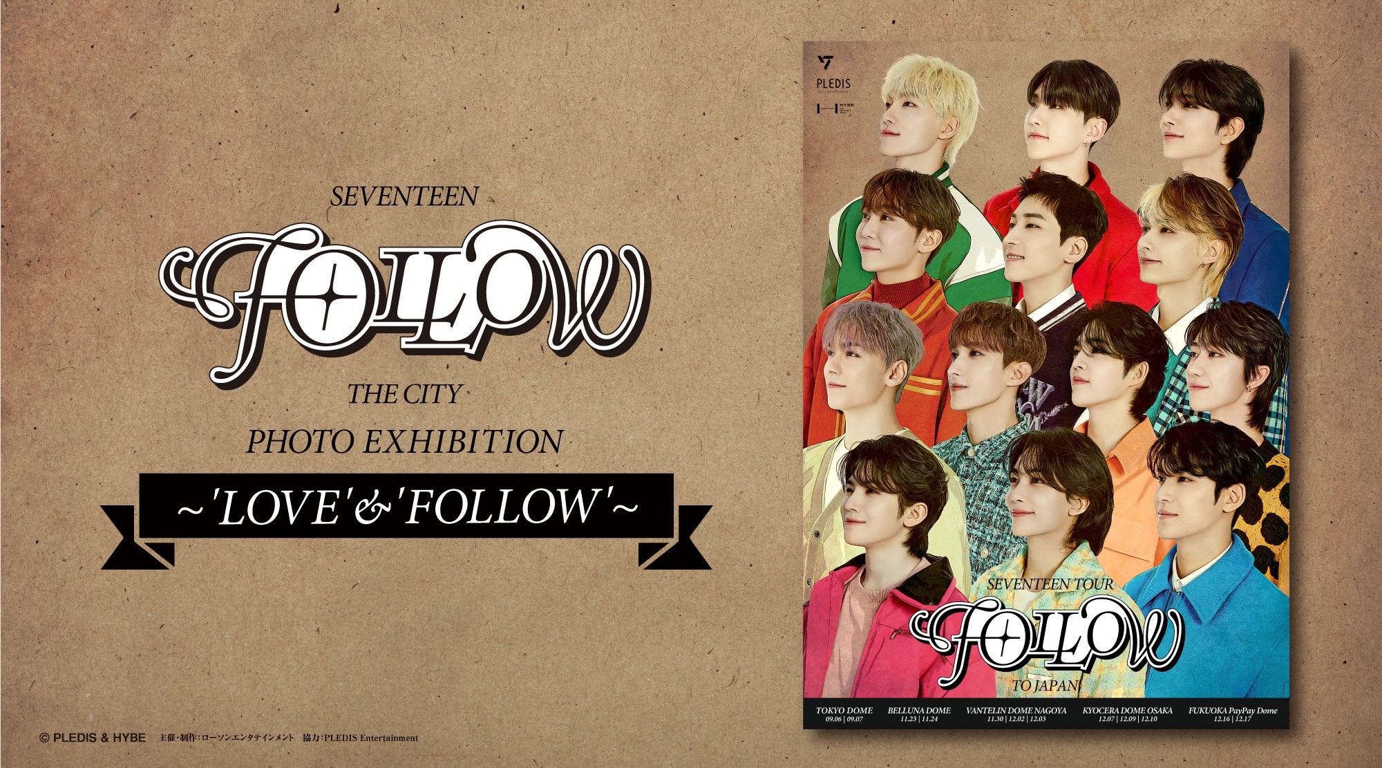 13人組グループ「SEVENTEEN」の企画写真展『SEVENTEEN 'FOLLOW' THE