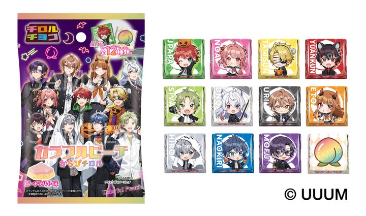 人気ゲーム実況グループ「カラフルピーチ」とチロルチョコが初コラボ