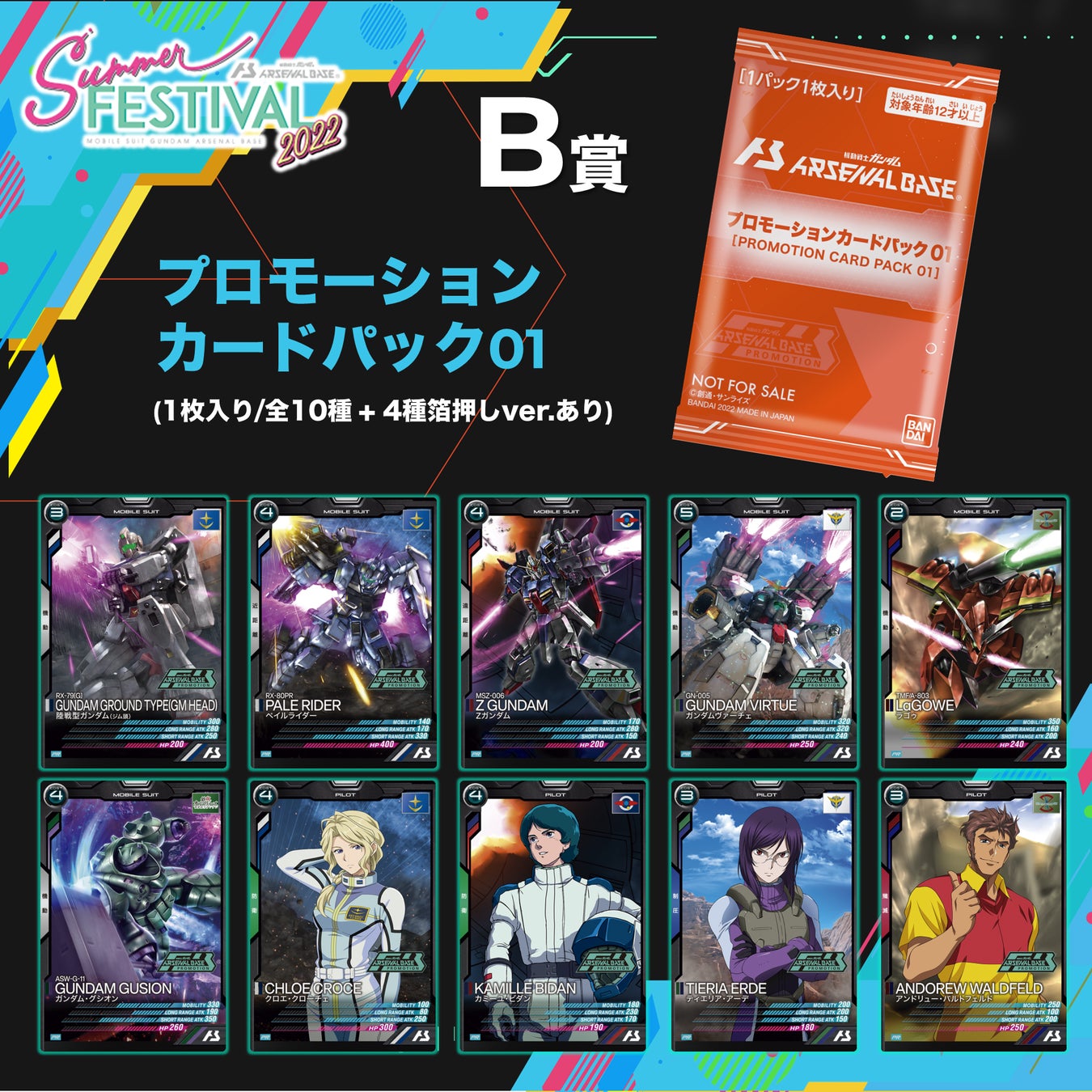 描き下ろし女性パイロットカードが登場！「機動戦士ガンダム