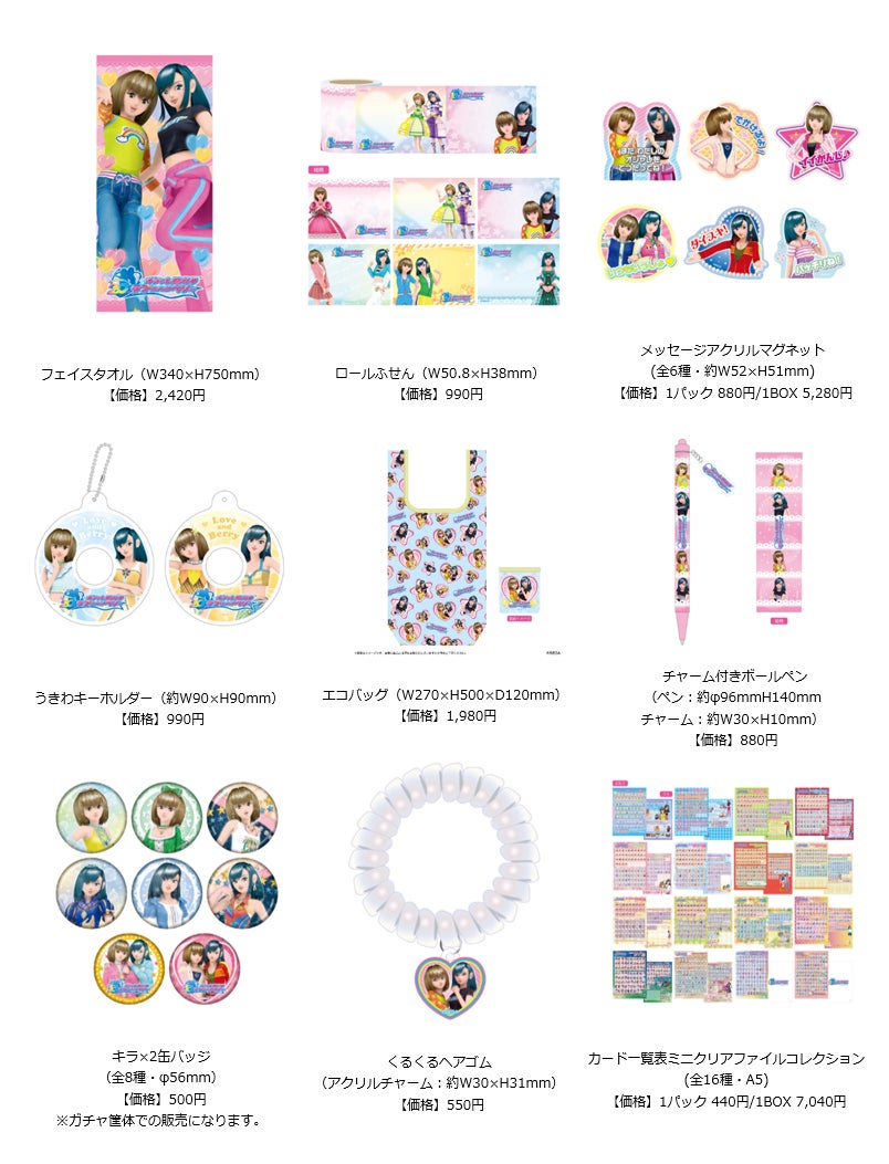 2000年代一世を風靡した大人気キッズカードゲームの20周年を記念した大