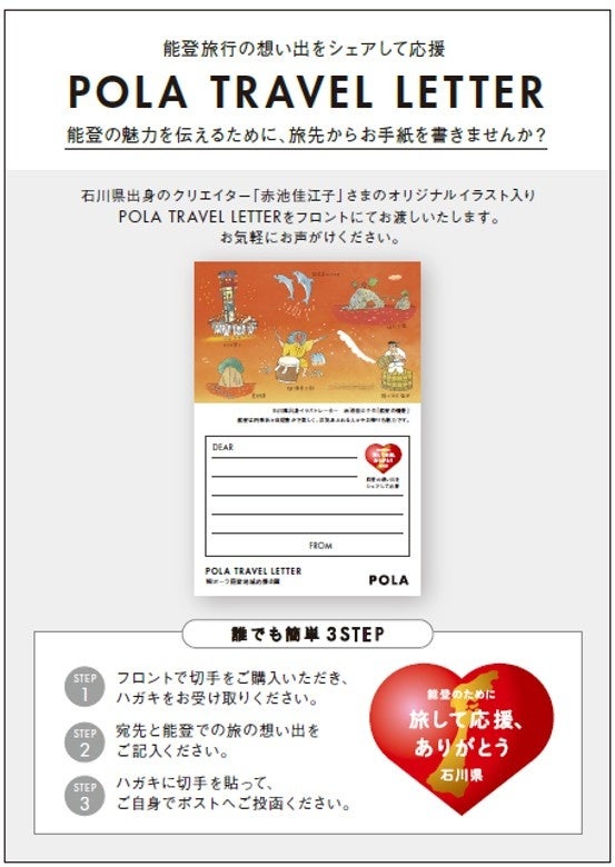 ホワイトショット プログラムキット LX 』発売 | 株式会社ポーラの