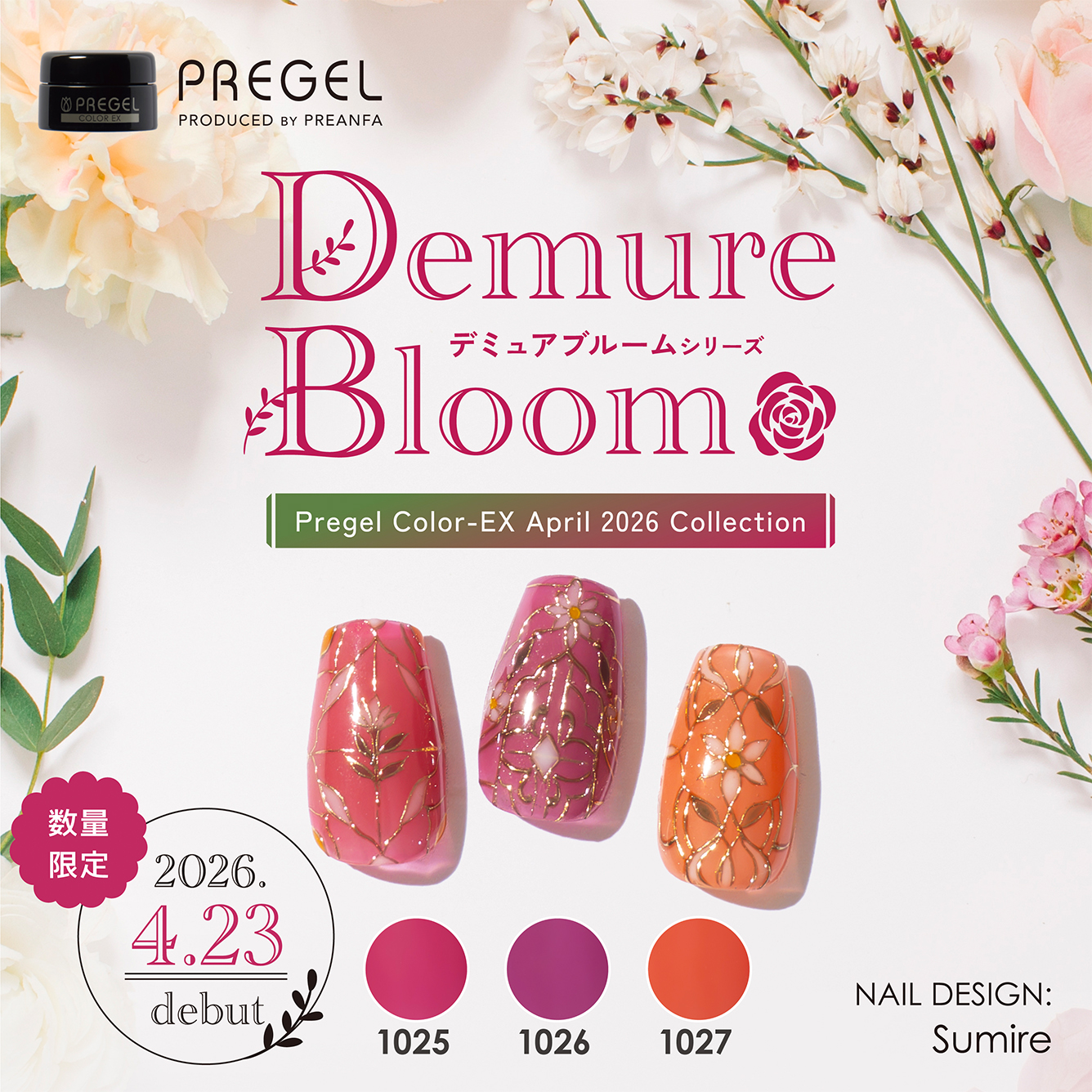 国産ジェルネイル・プリジェル公式サイト