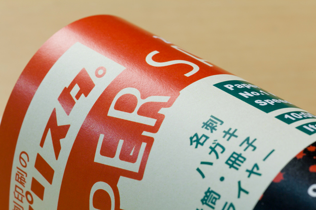 上質紙70kg - 用紙の種類 | 名刺の印刷・作成の【プリスタ。】国内最安