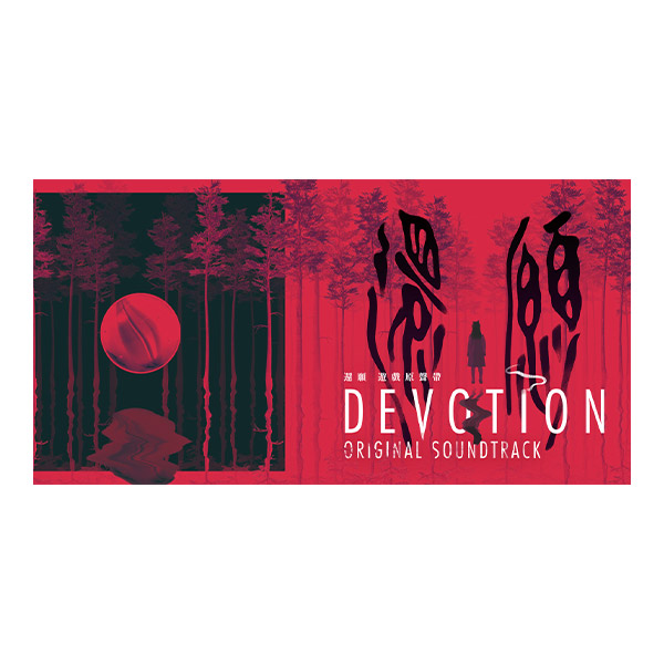 Red Candle Games（レッドキャンドルゲームズ） 『還願 DEVOTION
