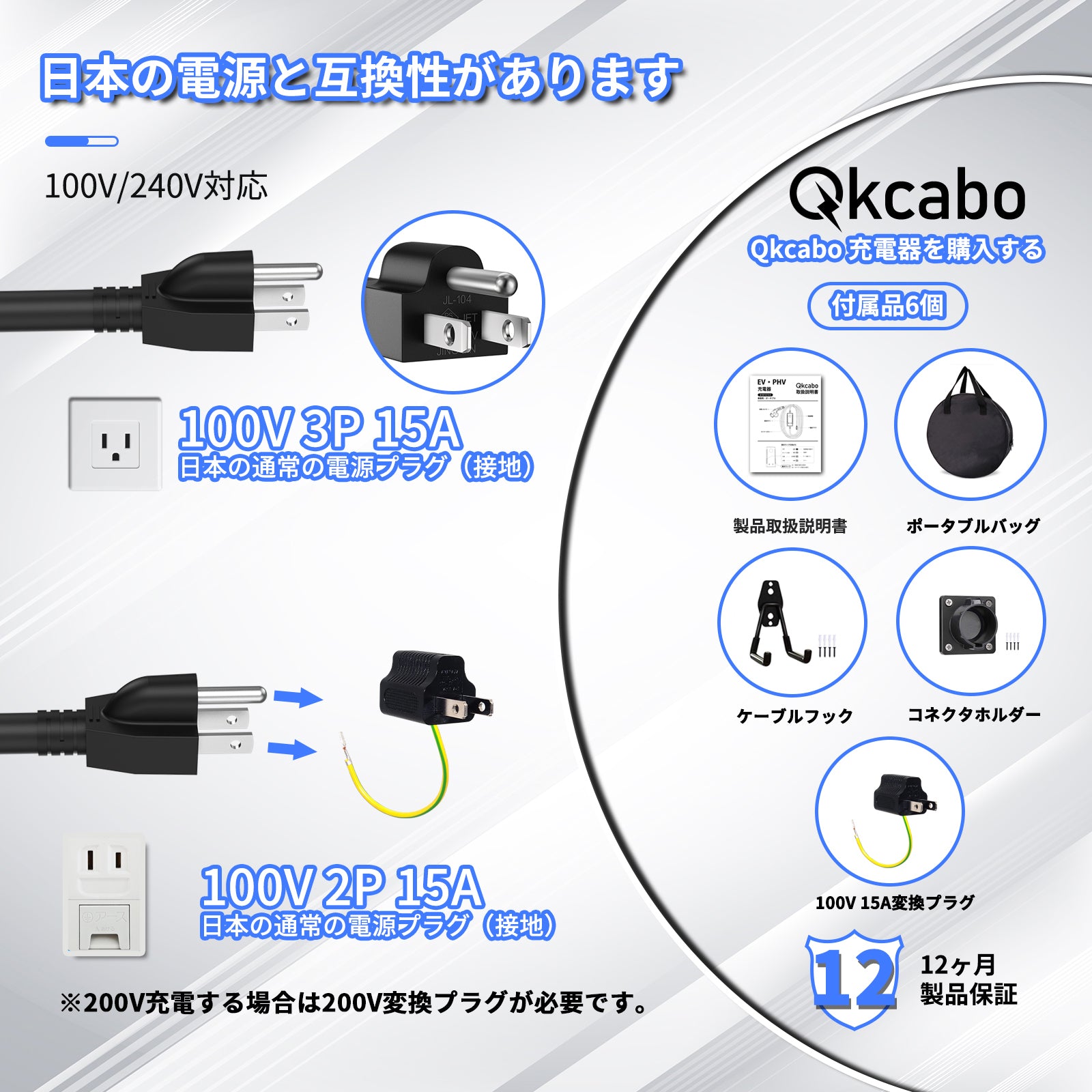 Qkcabo 電気自動車 充電ケーブル SAE J1772 EV充電器 100V-240V 8A/10A