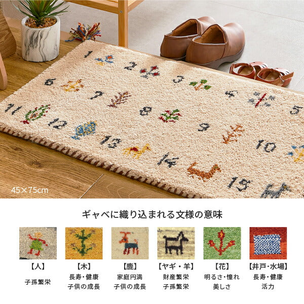 ギャッベ 座布団 チェアパッド 40×40cm マット ギャベ ナチュラル 民族