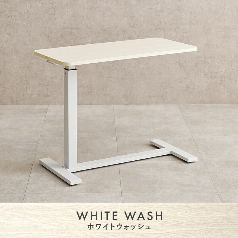 ガス圧式昇降サイドテーブル 無段階高さ調整 [幅80] | おしゃれな家具