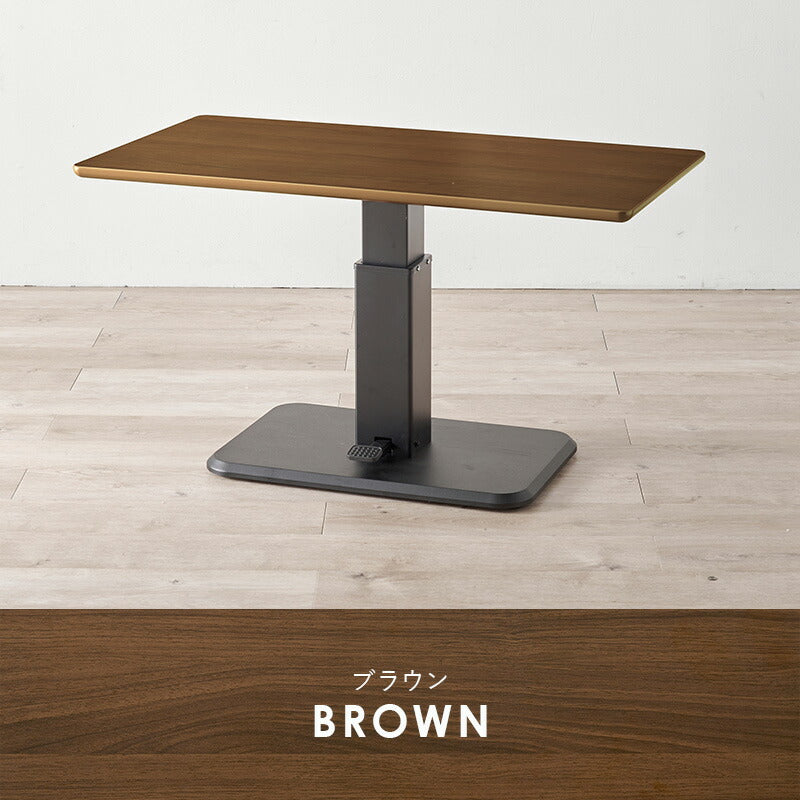 ガス圧式昇降ダイニングテーブル [幅115] 無段階高さ調整 | おしゃれな