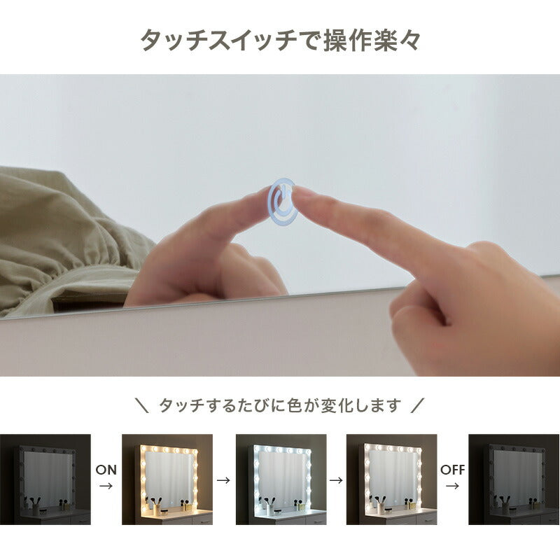 大型ミラードレッサー スツール付き [幅75cm] | おしゃれな家具