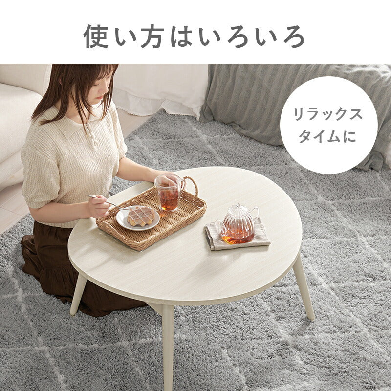 おにぎり形折りたたみテーブル [幅75] | おしゃれな家具・インテリア