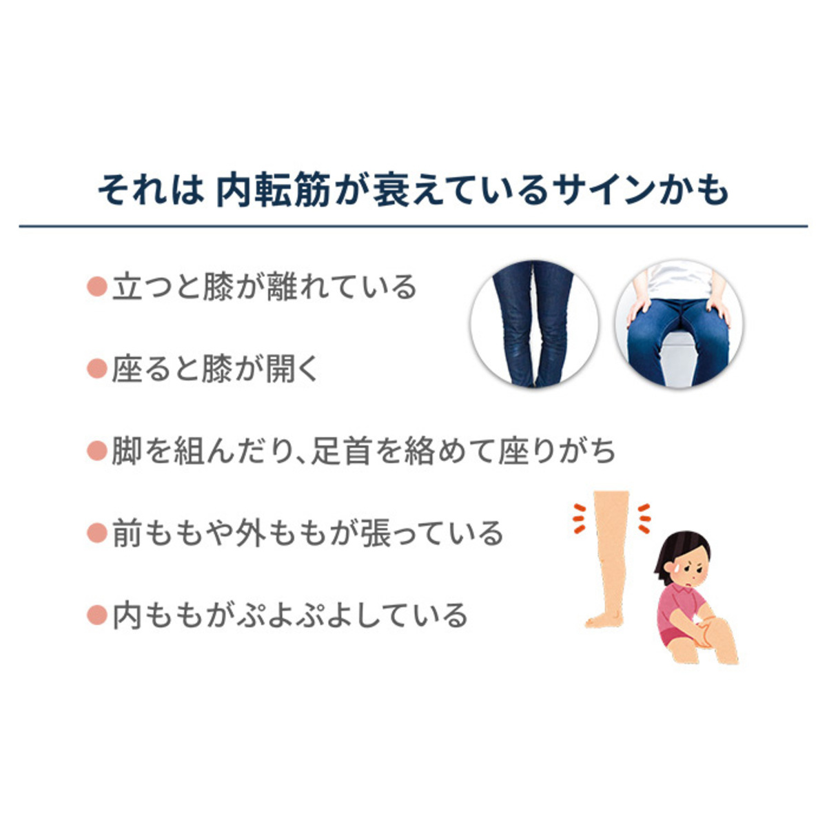 保阪流ウェルネス 内転筋トレーニング キュット座シェイク 保阪流