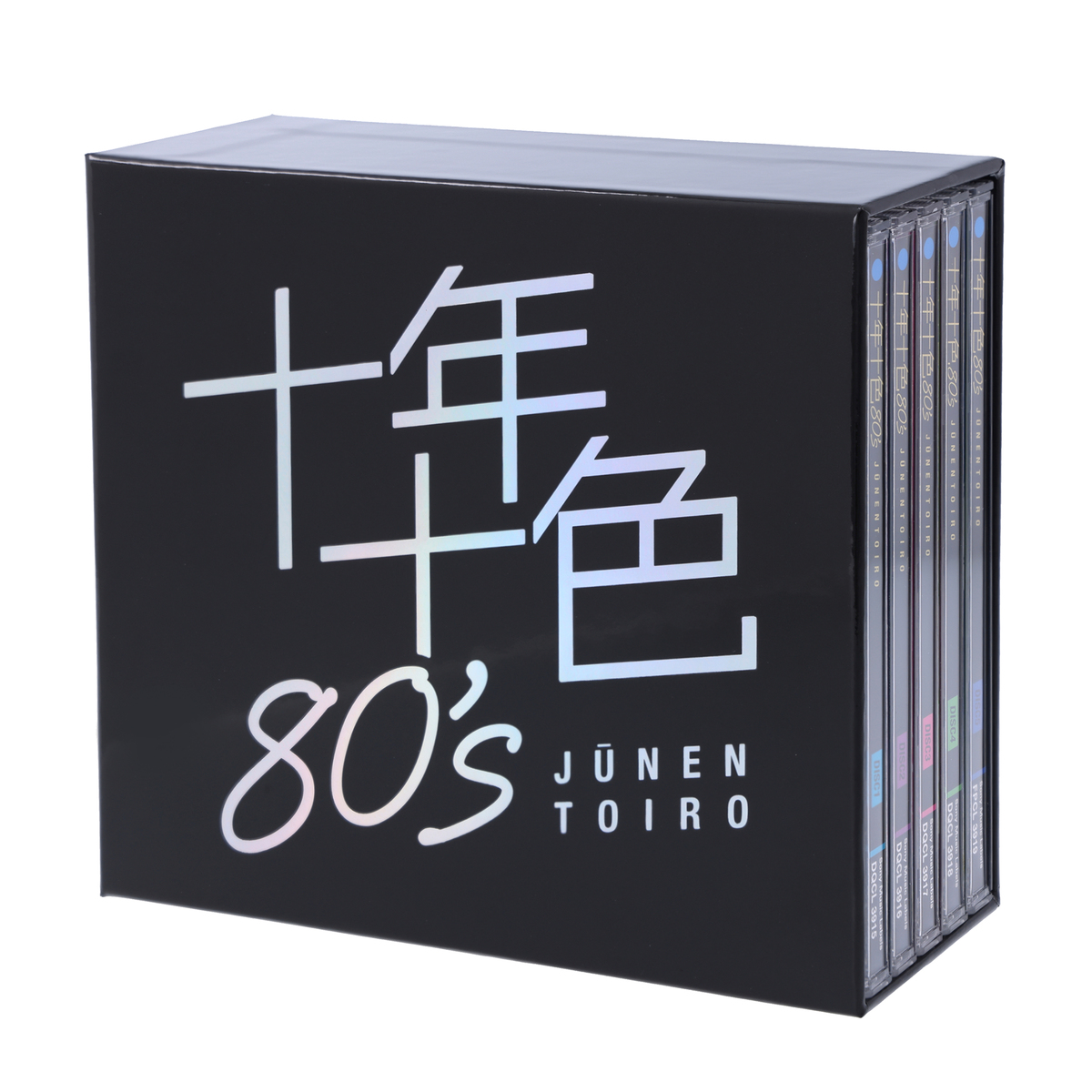 セール中 未開封新品 十年十色 80's CD 5枚組 【公式通販】