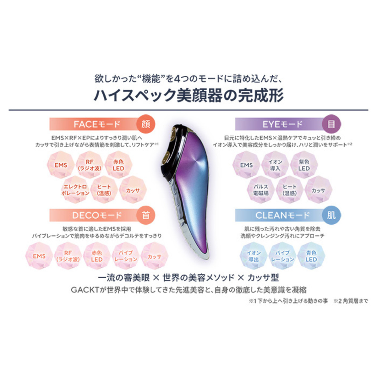 GACKTプロデュースエクストラカッサ GACKTキレイプロジェクト - QVC.jp