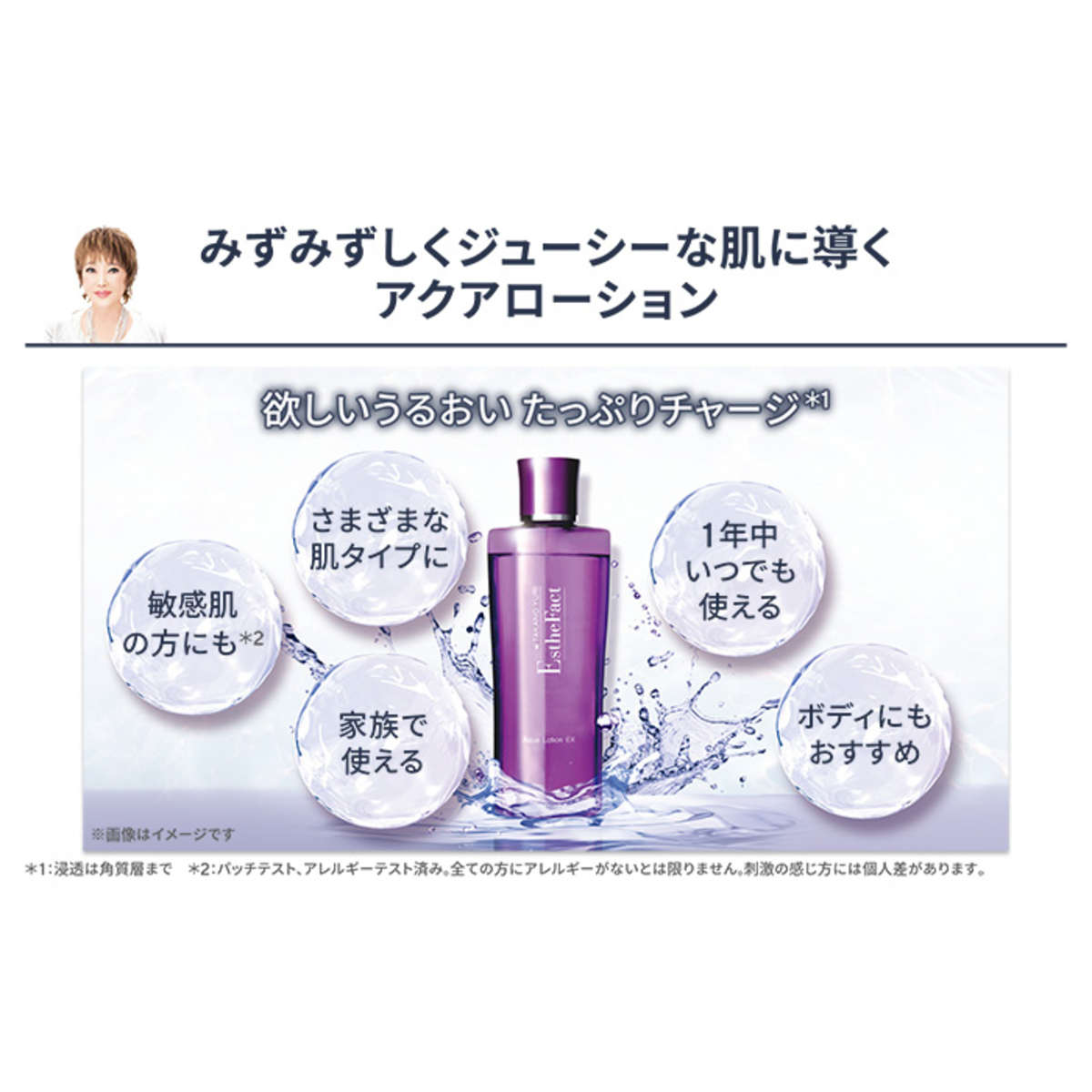 たかの友梨エステファクトアクアローションEX2本セット たかの友梨