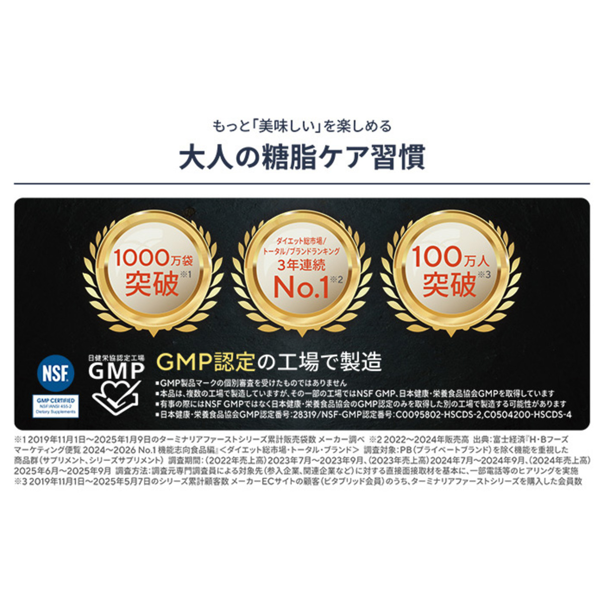 ターミナリアファーストプロフェッショナル4[360粒]+サプリケース