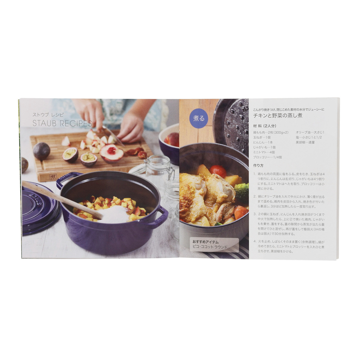 staub ピコ・ココット ラウンド 10cm staub（ストウブ） - QVC.jp