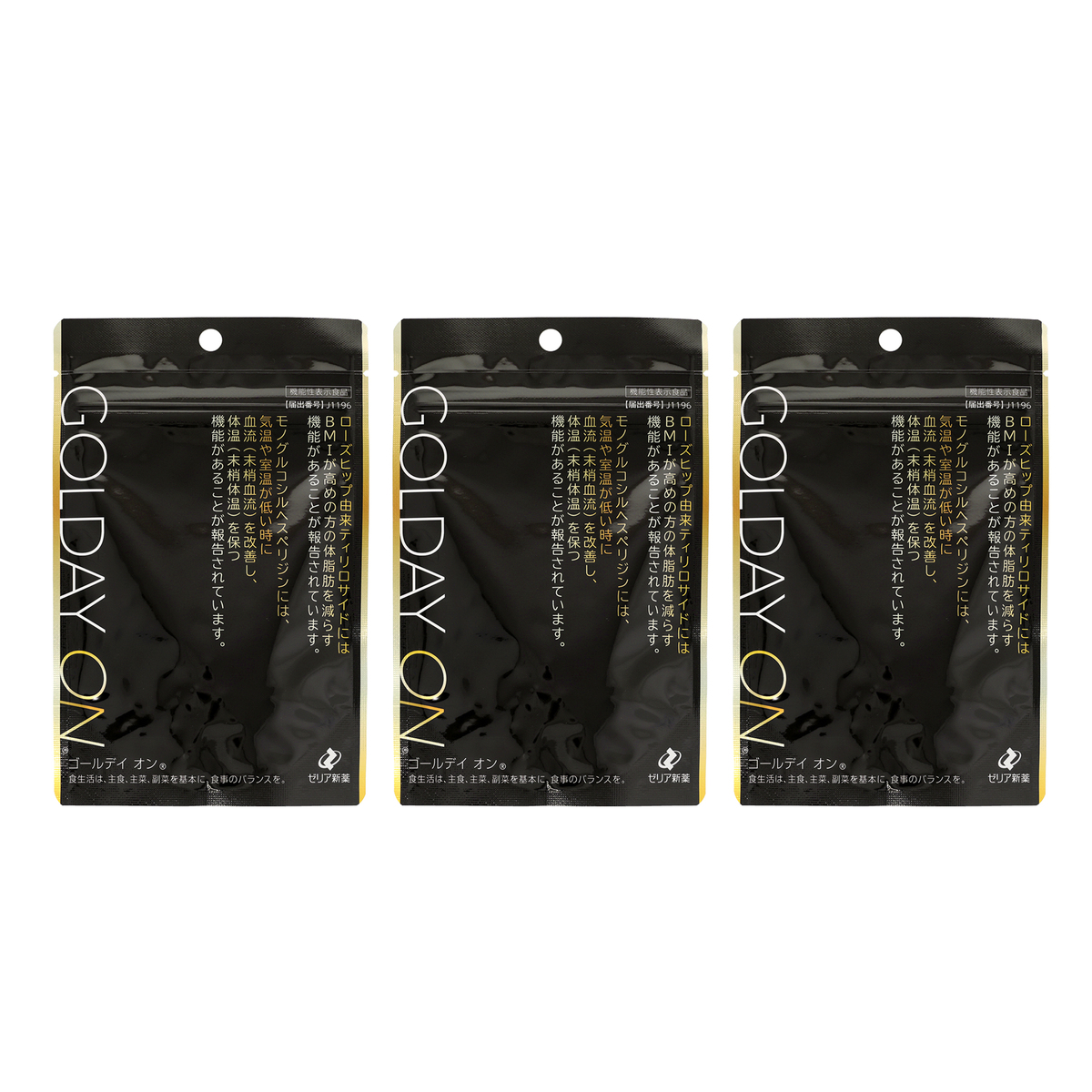 機能性表示食品GOLDAY ON3袋[90日分] - QVC.jp